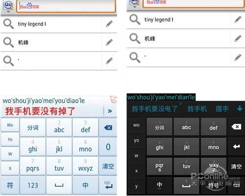 百度手机输入法 百度手机输入法官网