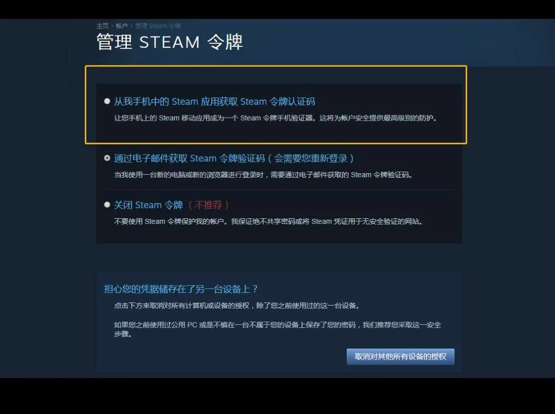 steam手机版下载 steam手机版下载教程