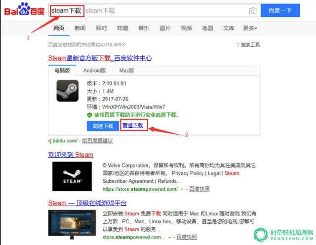 steam手机版下载 steam手机版下载