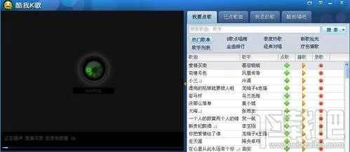 酷我k歌怎么录制歌曲