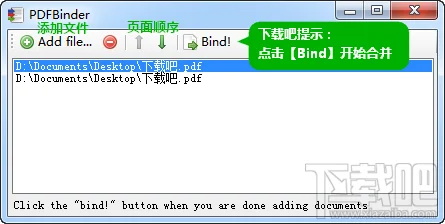 PDFBinderPDF合并软件