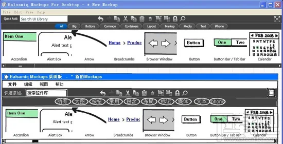 Balsamiq Mockups 中文界面