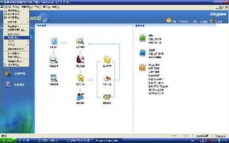 金蝶标准版软件如何查询上数据