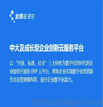 金蝶云星空erp管理制度 | 金蝶erp管理系统主要包括哪些子系统