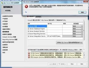 SQLserver安装失败金蝶