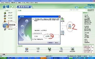 金蝶结账页面没有反结账 | 金蝶kis