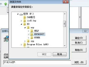 win7安装金蝶后一直重启,金蝶与win7不兼容无法安装,金蝶k3在win7安装详细步骤