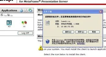 金蝶k3显示部件不能