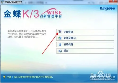 金蝶k3结算组织添加