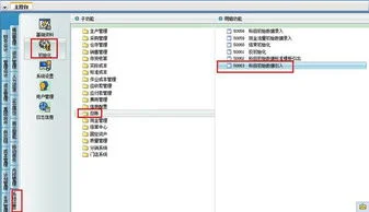 金蝶k3新建账套科目如何导入 | k3