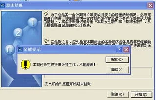 金蝶入固定资产当月不折旧吗 | 金