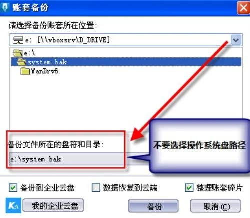 金蝶怎么进入下一期,金蝶怎么进入下个月,金蝶怎么进入月结下一期