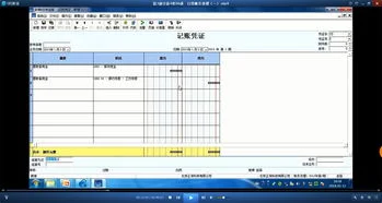 金蝶KIS凭证录入打开不了