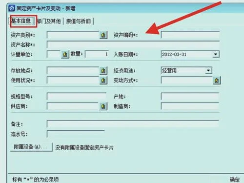 金蝶k3固定资产如何生产凭证 | 金