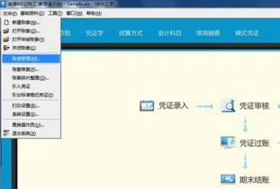 金蝶记账王如何打开其他账套 | 金蝶kis记账王是怎么反启用账套的