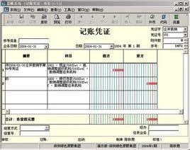 金蝶红字冲销法 | 红字冲销凭证具