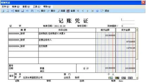 金蝶kis商贸预收账款会计分录 | 预收账款如何做会计分录是怎样