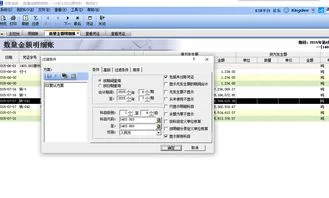 金蝶k3凭证录入技巧,金蝶k3凭证录入科目怎么录,金蝶k3凭证录入日期设置