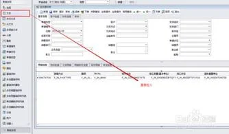 金蝶字段数据类型错误 | vbscript&amp;lt;数据类型错误&amp;gt;&amp;lt;html&amp;g