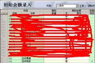 金蝶K3账套结转新账套 | 金蝶结转新账套需要注意哪些事项