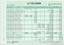 金蝶打印账簿哪些明细 | 金蝶软件怎样打印明细帐