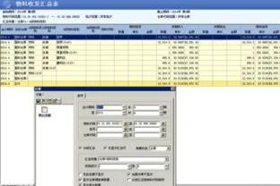 金蝶kis系统设置-存货设置