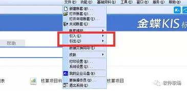 金蝶固定资产初始数据修改,金蝶初始数据错了怎么修改,金蝶录入初始数据