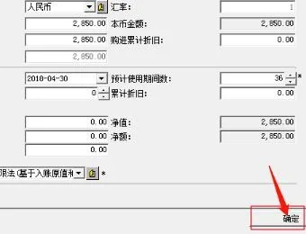 金蝶k3固定资产卡片报刊哪些内容 |