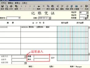 金蝶核算科目设置怎么录入