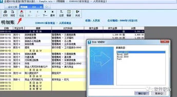 金蝶财务软件如何导出明细账,金蝶财务软件导出数据,金蝶财务软件导出excel
