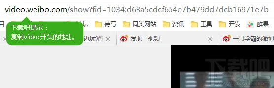 微博视频地址