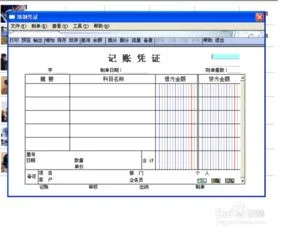 金蝶冲销负数