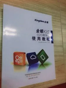 金蝶kis迷你版操作手册,金蝶迷你版12.0操作培训,金蝶迷你版和标准版操作有什么区别