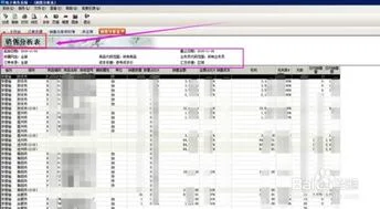 金蝶系统怎么新增报表