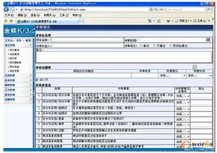 金蝶plm14.2