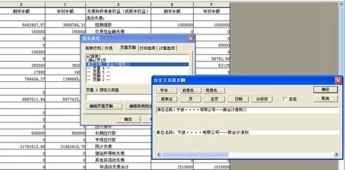 金蝶k3公式如何修改 | 金蝶软件商