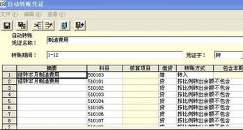 金蝶标准版结转成本怎么操作,金蝶kis标准版年底结转下年流程,金蝶kis标准版怎么结转成本