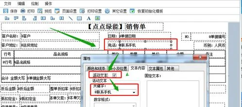 金蝶智慧记怎么添加单位 | 金蝶智