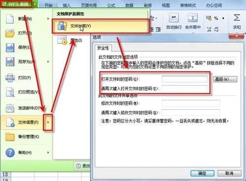 WPS如何通过下拉改变行填充色 | wp