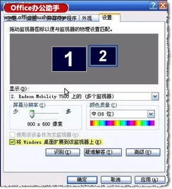 win7wps如何设置演讲者视图 | wps