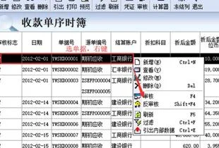 收款回单金蝶流程 | 出纳金蝶收款单?