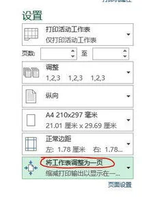 wps如何显示整个工作表