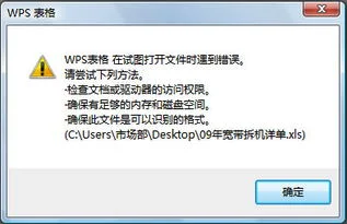 还原,表格,升级,wps