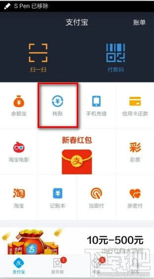 支付宝怎么捎句话 捎句话在哪里