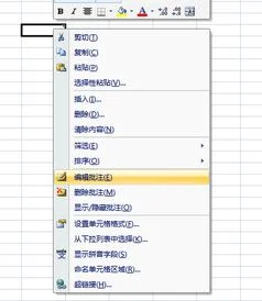 wps如何删除批注的线