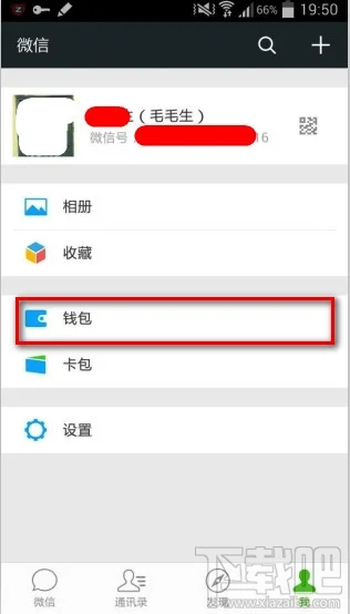 微信抢到的红包放在哪里 微信红包怎么查看金额