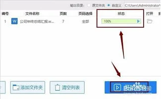 用wps如何转换成excel