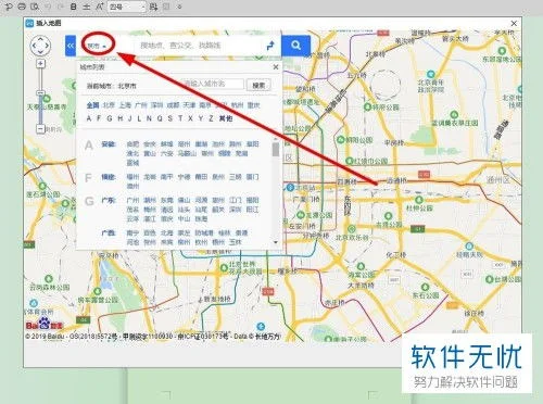 wps如何绘制道路地图