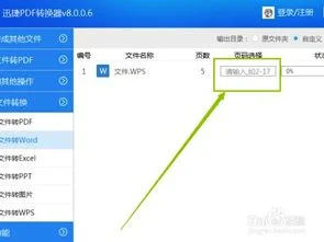 wps转换word文档怎么转,如何将转换成wps文档并编辑,wps怎么转换成word文档