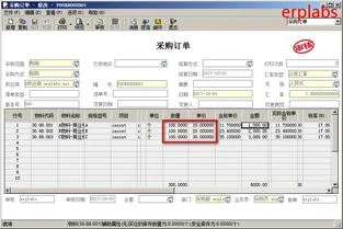 金蝶旗舰版期初暂估单